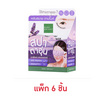 Baby Bright อายมาส์ก Sleep Well Lavender Heating Eye Mask (Y2022) (แพ็ก6ชิ้น)