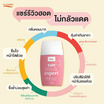 P.O.Care ครีมกันแดด SUN BLOCK EXPERT FACIAL SPF50+ PA++++ 30 มล.