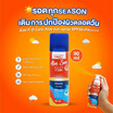 P.O.Care สเปรย์กันแดด ALOE SUN SPRAY SPF50+ PA++++ 90 มล.