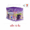 ฮาร์ทบีท ลูกอมสอดไส้กัมมี่กลิ่นองุ่น 40 กรัม (แพ็ก 12 ชิ้น)