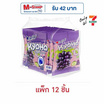 ฮาร์ทบีท ลูกอมสอดไส้กัมมี่กลิ่นองุ่น 40 กรัม (แพ็ก 12 ชิ้น)