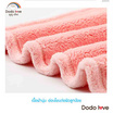 DODOLOVE ผ้าคลุมอาบน้ำ สีฟ้า (คละลาย)