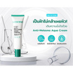 NestMe เซ็ตครีมรังนกจัดการปัญหาฝ้า Anti - Melasma set 25+10 มล.