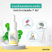 NestMe แอมพูลวิตามินซีเข้มข้น Gluta Super C Ampoule 15 มล.