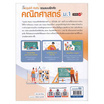 หนังสือ Upskill Maths รวมแบบฝึกหัดคณิตศาสตร์ ม.1 มั่นใจเต็ม 100