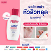 PEURRi คลีนเซอร์ Acne Cleanser 500 มล.