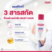 PEURRi คลีนเซอร์ Acne Cleanser 500 มล.