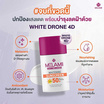 Melamii เซรั่มกันแดด Anti Melasma Sunscreen SPF50+ PA+++ 30 มล.