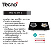 Tecnostar เตาแก๊ส 2 หัวเตา แบบตั้งโต๊ะ รุ่น TNS IG 271B