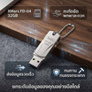 Xmars แฟลชไดร์ฟ รุ่น FD-04 32GB