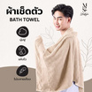 M2S Lifestyle ผ้าเช็ดตัวสีเบจ 27x54 นิ้ว