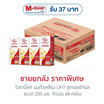 ไวตามิ้ลค์ นมถั่วเหลือง UHT สูตรออริจินัล 200 มล. (ยกลัง 48 กล่อง)