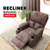 Hot Deal Furniture Recliner เก้าอี้พักผ่อน หุ้มผ้าลายหนังมี มีที่วางแก้ว เทา