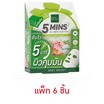 Baby Bright มาส์กบำรุงผิวหน้า 5 Mins Oil Control Mask Sheet 18 ก. (แพ็ก 6 ชิ้น)