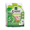 Baby Bright มาส์กบำรุงผิวหน้า 5 Mins Oil Control Mask Sheet 18 ก. (แพ็ก 6 ชิ้น)