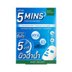 Baby Bright มาส์กบำรุงผิวหน้า 5 Mins Hydrating Mask Sheet 18 ก. (แพ็ก 6 ชิ้น)