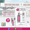 Royal beauty เซรั่มบำรุงผิวหน้า White Anti-Melasma Serum 7 กรัม (แพ็ก 6 ชิ้น)