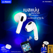 Asaki หูฟังบลูทูธแบบ True Wireless รุ่น AK-PODS3MAX