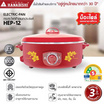 Hanabishi กระทะไฟฟ้า ฝาทึบ12 นิ้ว รุ่น HEP-12