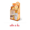 Zolution ครีมกันแดด EE Sun Cream SPF50 PA+++ 6 กรัม (แพ็ก 6 ชิ้น)