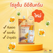 Zolution ครีมกันแดด EE Sun Cream SPF50 PA+++ 6 กรัม (แพ็ก 6 ชิ้น)