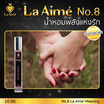 La Aime น้ำหอม ลาเอม  อาจารย์เมย์ by ajm Perfume 10มล. No.8 La Aime’ Meaning