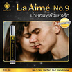 La Aime น้ำหอม ลาเอม  อาจารย์เมย์ by ajm Perfume 10มล. No.9 Not perfect but handsome