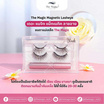 The Magic เซ็ทขนตาปลอม Magnetic Lasheye รุ่น Blink Set (ขนตาแม่เหล็ก2คู่+อายไลเนอร์)