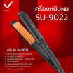 Super V เครื่องหนีบผม แบบรุ่น SU-9022