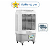 Aconatic พัดลมไอเย็น 40ลิตร รุ่น AN-ACC1320