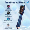 Lesasha หวีแปรงไฟฟ้า LUXE HYBRID STYLING BRUSH รุ่น LS1379