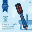 Lesasha หวีแปรงไฟฟ้า LUXE HYBRID STYLING BRUSH รุ่น LS1379