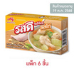 รสดี ซุปก้อนรสไก่ 80 กรัม (แพ็ก 6 ชิ้น)