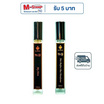 La Aime น้ำหอม ลาเอม  อาจารย์เมย์ by ajm Perfume 10มล. (แพ็คคู่) กลิ่น No.10 + No.9