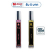 La Aime น้ำหอม ลาเอม  อาจารย์เมย์ by ajm Perfume 10มล. (แพ็คคู่) กลิ่น No.3 + No.10