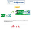 ดาร์ลี่ ยาสีฟัน ดับเบิ้ลแอคชั่น เฟรชโพรเทค 60 กรัม (แพ็ก 6 ชิ้น)
