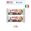 นูเทลล่า ช็อกโกแลตบิสกิต 41.4 กรัม