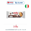 นูเทลล่า ช็อกโกแลตบิสกิต 41.4 กรัม