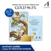 Ausiris ทองคำแท่ง 96.5% น้ำหนัก 0.3 กรัม (มังกร)