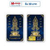 Ausiris ทองคำแท่ง 96.5% น้ำหนัก 0.3 กรัม (ท้าวเวสสุวรรณ)