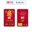 Ausiris ทองคำแท่ง 96.5% น้ำหนัก 0.6 กรัม (อักษรจีน)