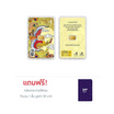 Ausiris ทองคำแท่ง 96.5% น้ำหนัก 0.6 กรัม (หงส์)