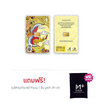 Ausiris ทองคำแท่ง 96.5% น้ำหนัก 0.6 กรัม (หงส์)
