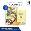 Ausiris ทองคำแท่ง 96.5% น้ำหนัก 0.6 กรัม (มังกร)