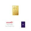 Ausiris ทองคำแท่ง 99.99% น้ำหนัก 1 กรัม (4289)