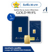 Ausiris ทองคำแท่ง 99.99% น้ำหนัก 1 กรัม (4289)