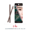 Browit อินเนอร์ไลน์เนอร์ Smooth And Slim Inner Eyeliner 0.1 กรัม