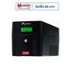 ZIRCON เครื่องสำรองไฟ รุ่น PI 1000VA/700W