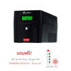 ZIRCON เครื่องสำรองไฟ รุ่น PI 1200VA/840W