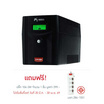 ZIRCON เครื่องสำรองไฟ รุ่น PI 2000VA/1400W